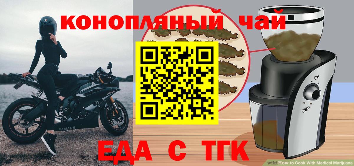 Волхов  Еда ТГК марихуана  Вход с VPN 