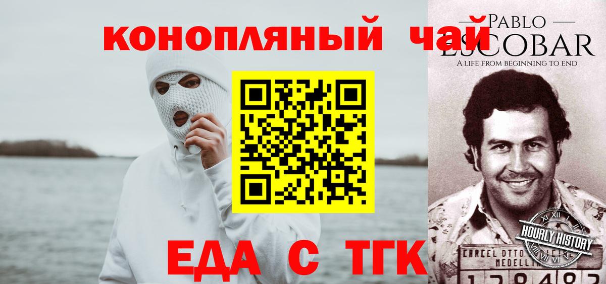 Canna-Cookies конопля Волхов