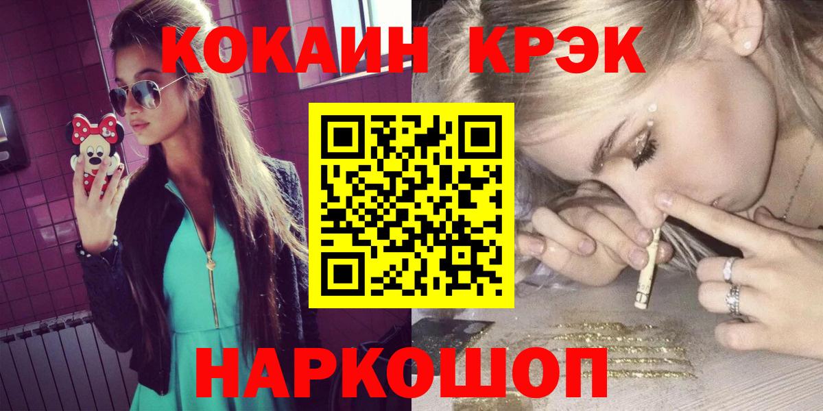 КОКАИН FishScale  Cocaine  Волхов  Вход с VPN  Кокаин Перу 