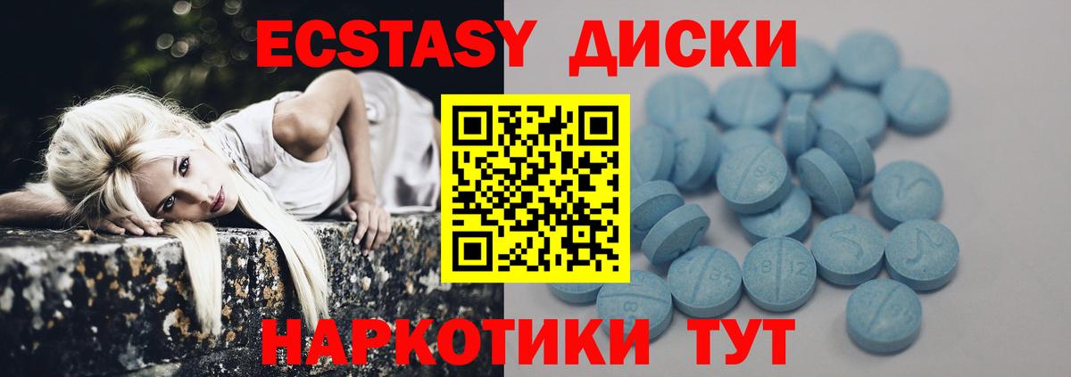 Экстази 250 мг  Вход с VPN  ЭКСТАЗИ MDMA  Волхов 