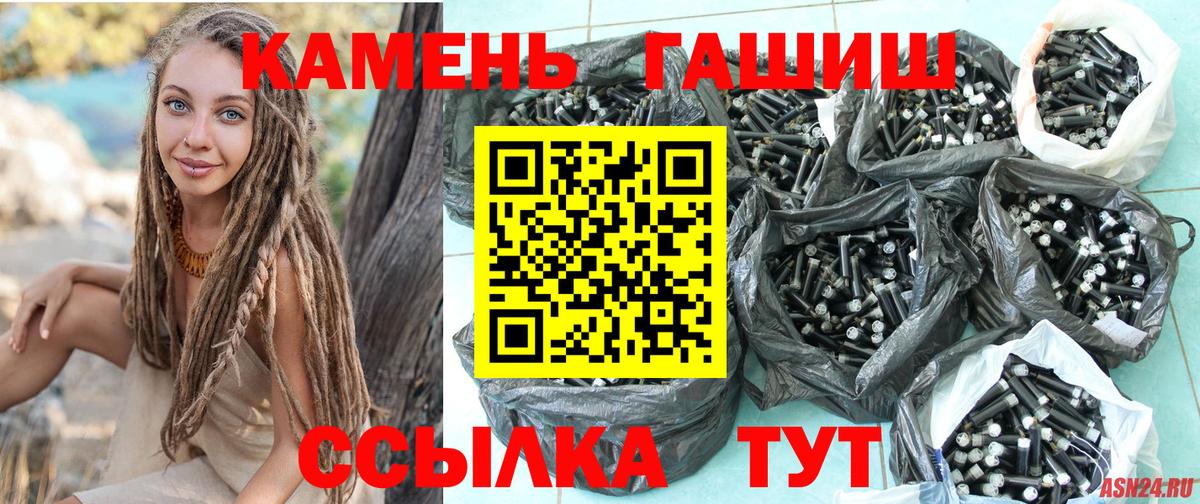 ГАШ VHQ  Вход с VPN  ГАШИШ ice o lator  Волхов 