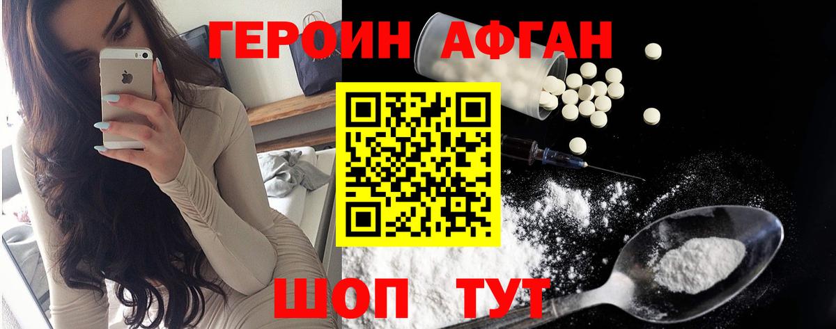 Волхов  ГЕРОИН герыч  Вход с VPN 