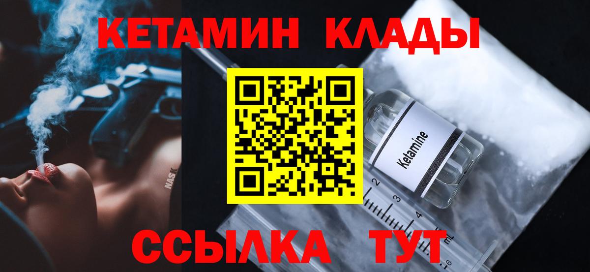 КЕТАМИН ketamine  нарко площадка телеграм  Кетамин ketamine  Волхов  Вход с VPN 