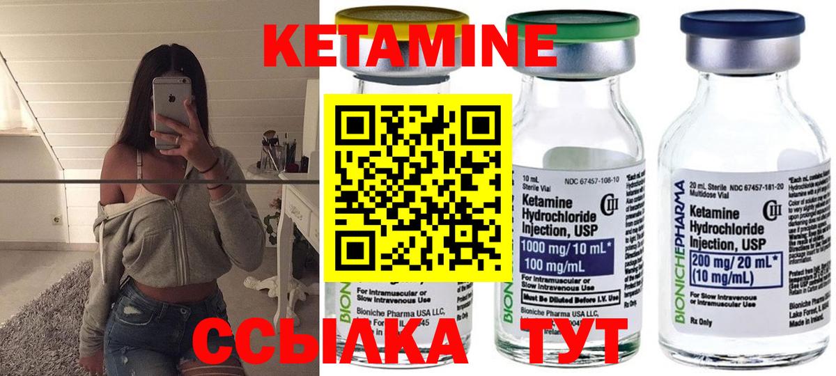 КЕТАМИН ketamine Волхов