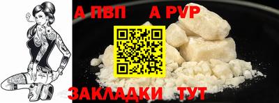 а пвп мука Комсомольск-на-Амуре