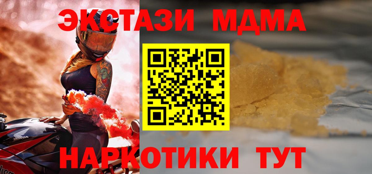 Волхов  MDMA кристаллы  МДМА кристаллы  MDMA  Вход с VPN 