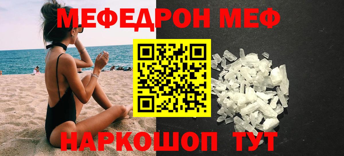 Мефедрон мяу мяу  Мефедрон  Меф мука  Волхов  МЕФ  Вход с VPN 