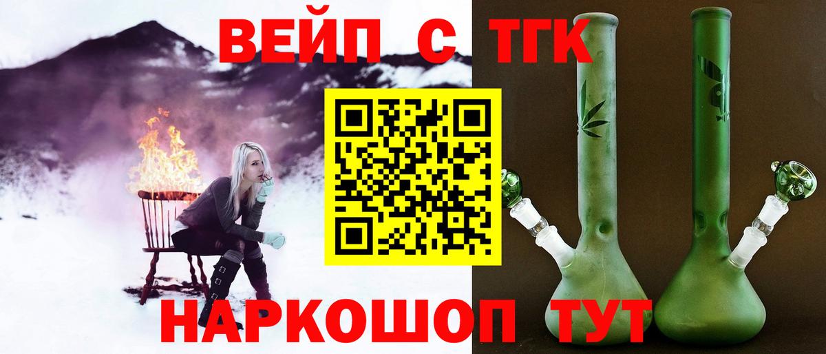 ТГК гашишное масло Волхов